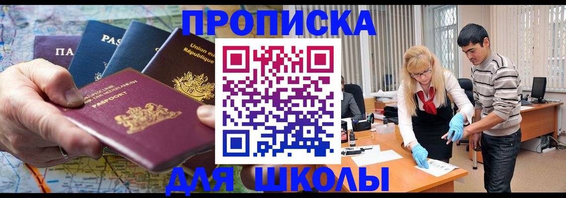 миграционный учет в Дивногорске