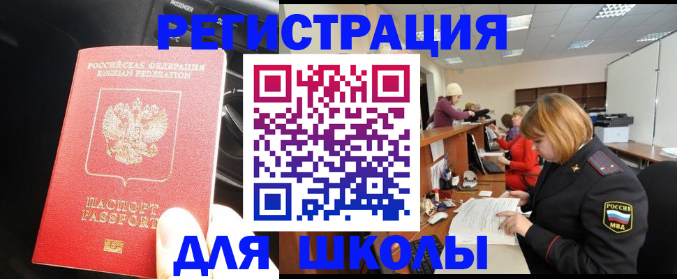 временная регистрация недорого в Дивногорске