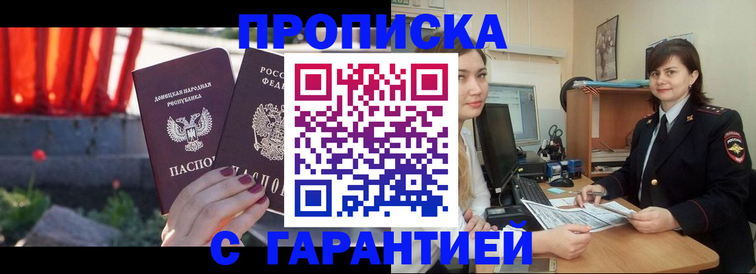 прописка ребенка в Дивногорске