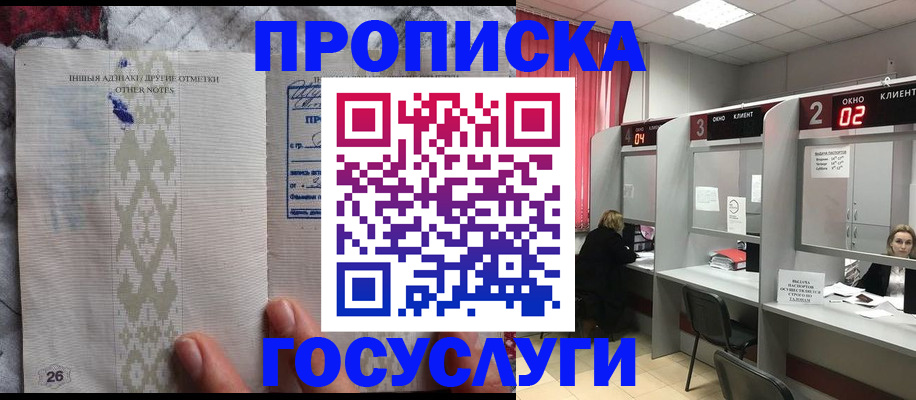 временная регистрация адрес в Дивногорске