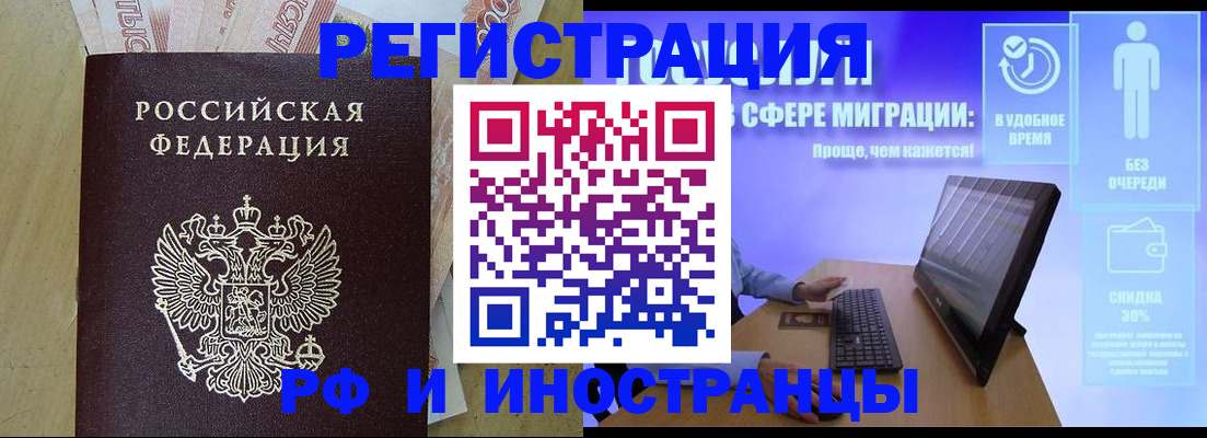 где прописаться в Дивногорске